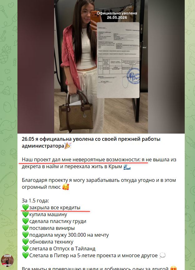 Отзыв 2