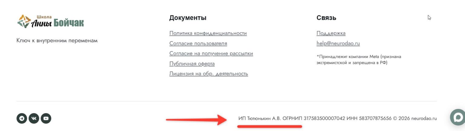 Скрин сайта школы